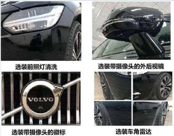 新款沃尔沃S90增48V轻混动力 百公里油耗6.6L 将年内上市