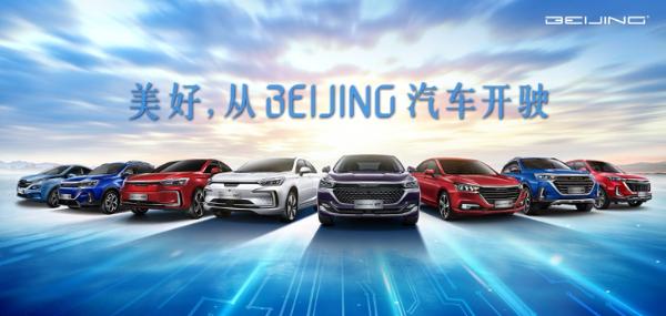 BEIJING-X7预售10万起 BEIJING品牌正式定名BEIJING汽车