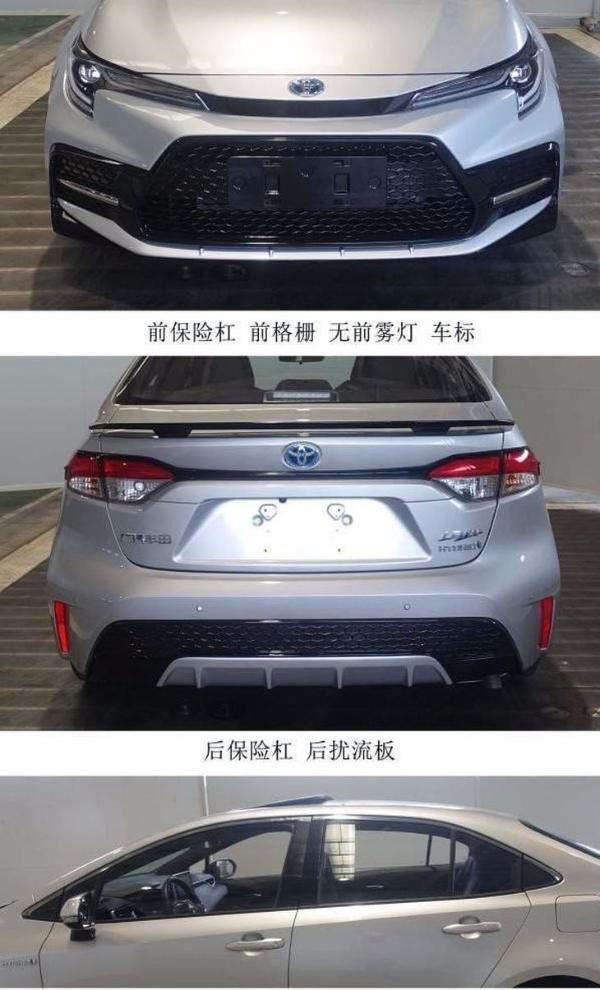 广汽丰田雷凌将推运动版车型 今年7月正式上市