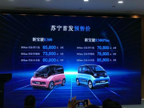新宝骏E300家族6月24日上市 预售6.58万元起
