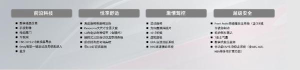 配DCC动态底盘系统 一汽-大众探岳X配置曝光/7月中旬上市