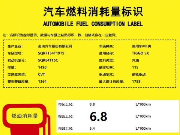 新款奇瑞瑞虎5x将于7月16日上市 外观内饰进一步优化