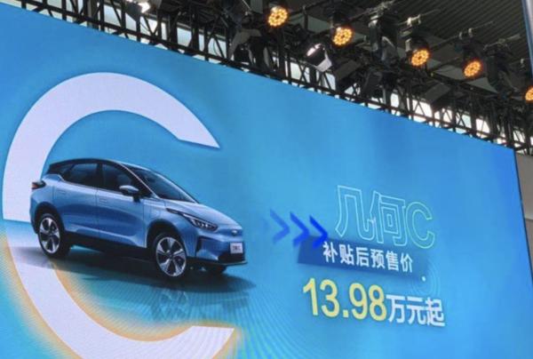 几何C预售13.98万起 定位紧凑型SUV/最大续航可达550km