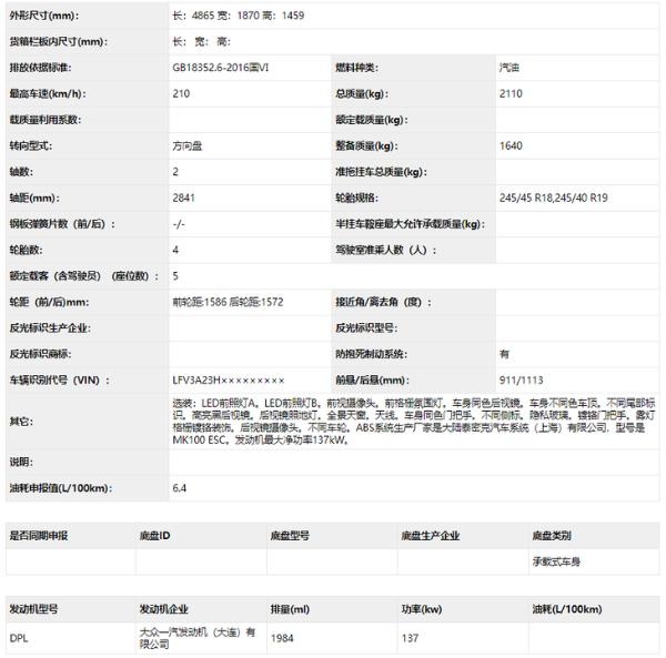 一汽-大众新款CC将年内上市 外观多处升级 搭2.0T动力