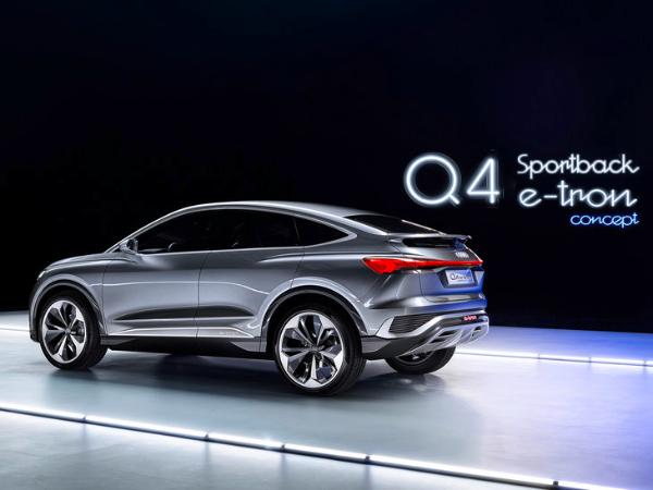 奥迪Q4 Sportback e-tron概念车亮相 2021年量产