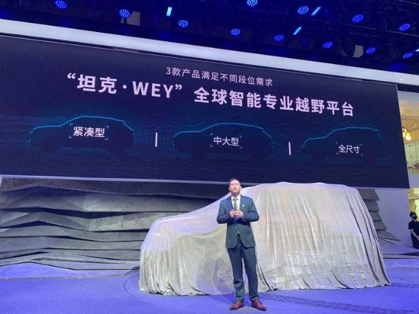 坦克·WEY平台新车规划曝光 后续推出中大型/全尺寸SUV