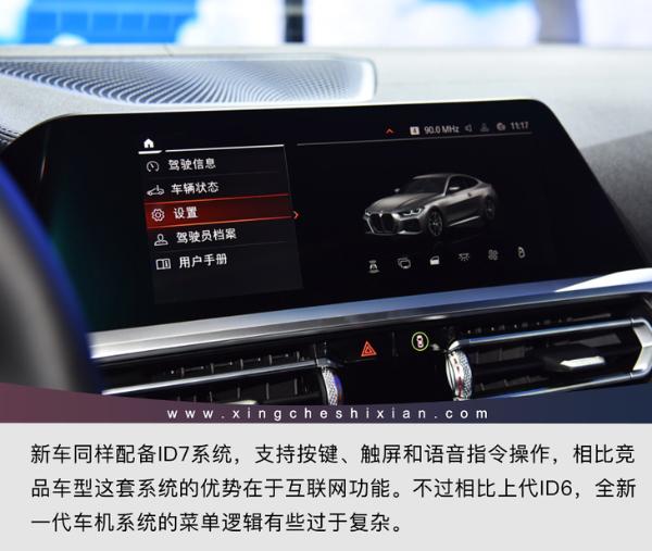 格栅最抢眼/36.5万起售 实拍史上最拉风的宝马4系