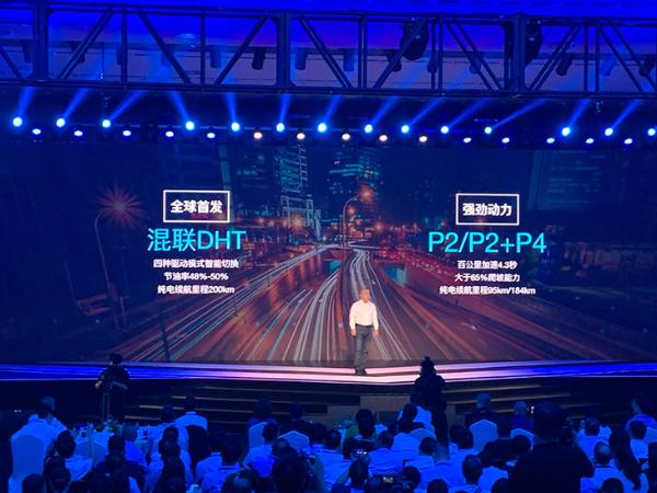 定位全球化布局基础 长城汽车三大平台正式发布