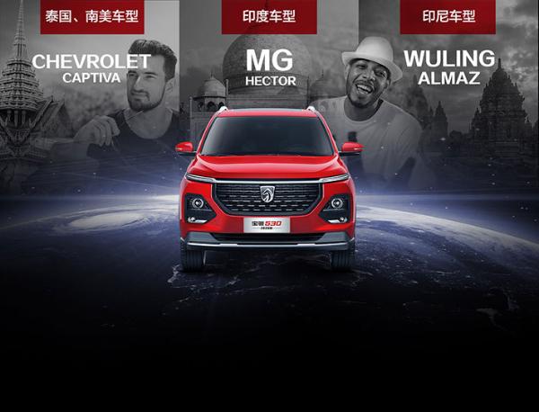 顶配也才不到10万紧凑型SUV，宝骏530是否值得购买？