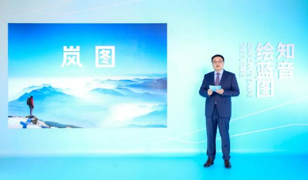 东风公司发布高端电动品牌标识 定名“岚图”