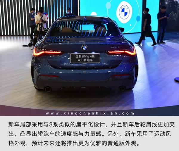 格栅最抢眼/36.5万起售 实拍史上最拉风的宝马4系