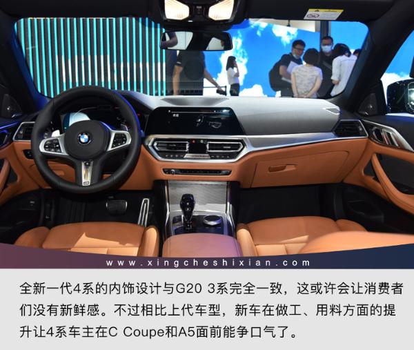 格栅最抢眼/36.5万起售 实拍史上最拉风的宝马4系