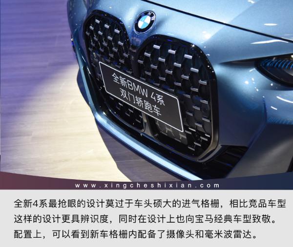 格栅最抢眼/36.5万起售 实拍史上最拉风的宝马4系