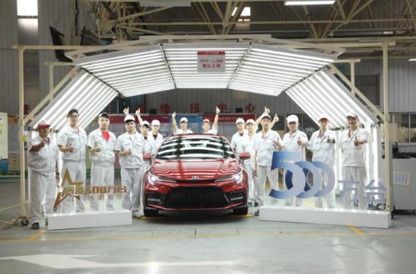 广汽丰田累计产销量达500万台 16年打造完善产品体系