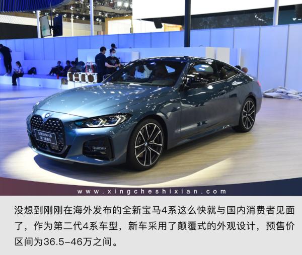 格栅最抢眼/36.5万起售 实拍史上最拉风的宝马4系