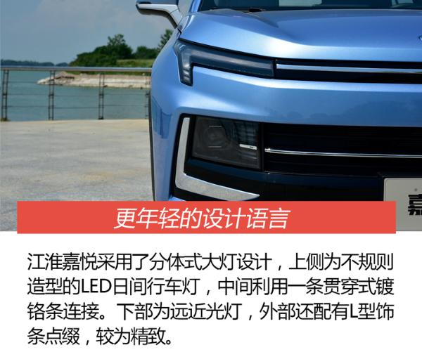 试驾江淮嘉悦X4 十万级小型SUV新选择