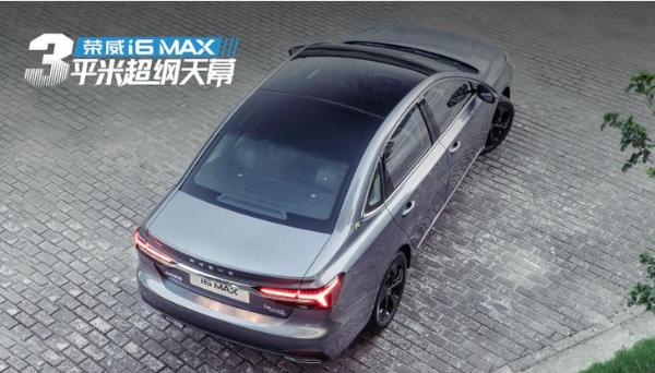荣威i6 MAX配置曝光 预计将于9月份正式上市