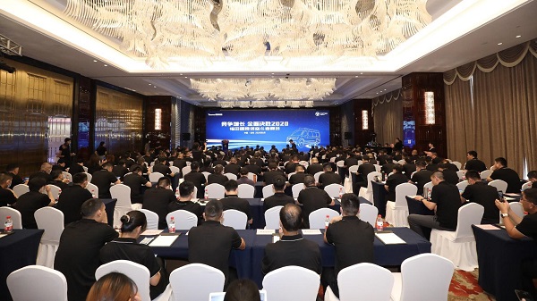2020 福田图雅诺奋斗者峰会在杭州举行