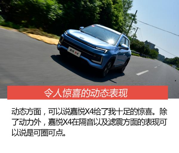 试驾江淮嘉悦X4 十万级小型SUV新选择