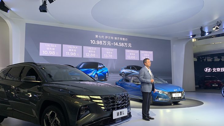 2020北京车展：全新现代伊兰特开启预售