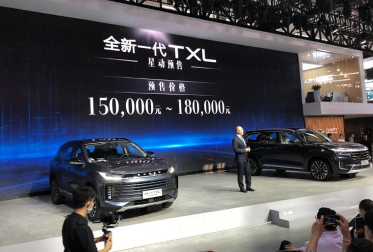 2020北京车展：全新一代星途TXL预售价格15万—18万