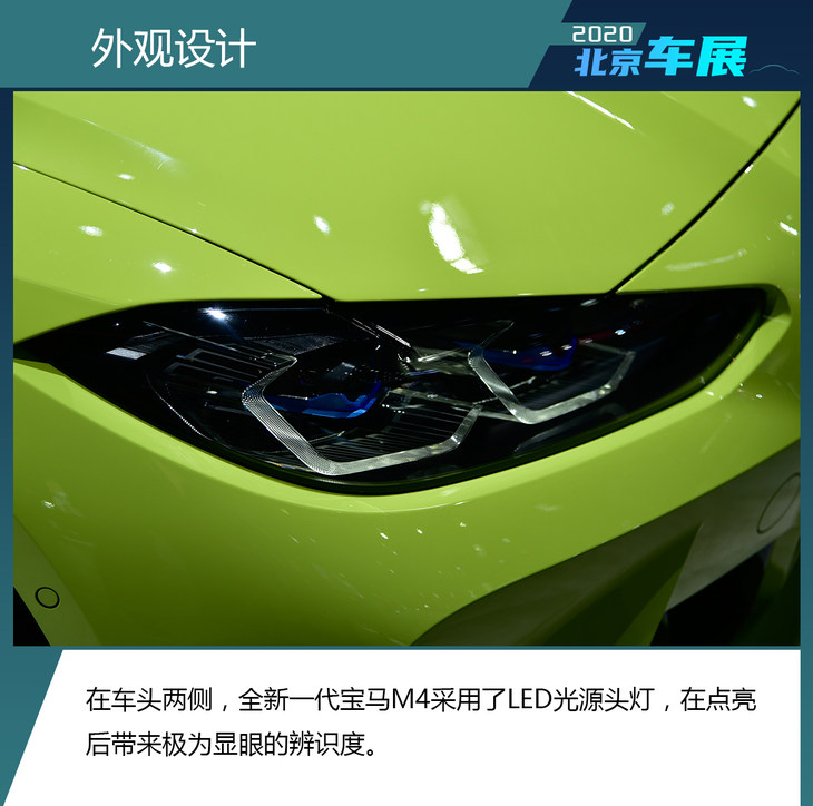 2020北京车展：实拍全新一代宝马M4