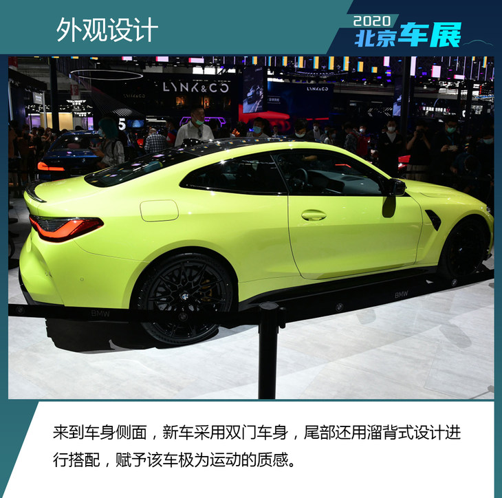 2020北京车展：实拍全新一代宝马M4