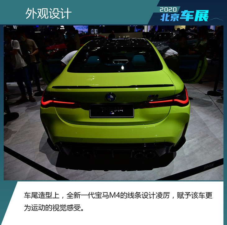 2020北京车展：实拍全新一代宝马M4