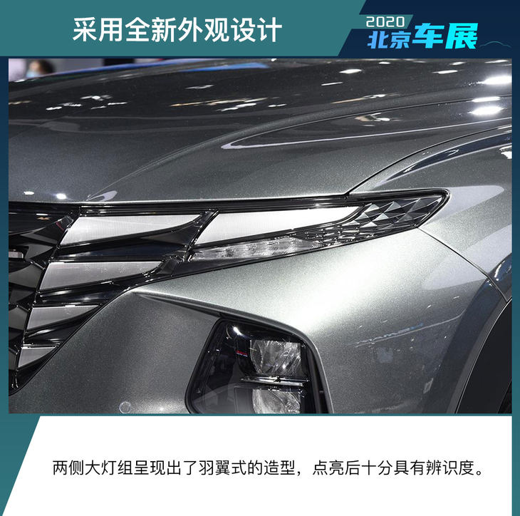 2020北京车展：实拍全新现代途胜L 预计2021年上市