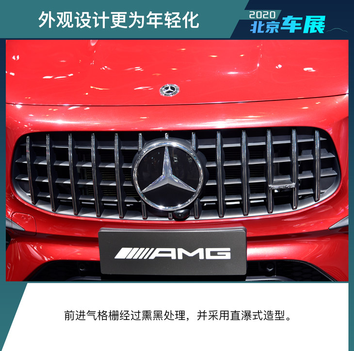 2020北京车展：实拍梅赛德斯-AMG GLB 35 搭载2.0T发动机