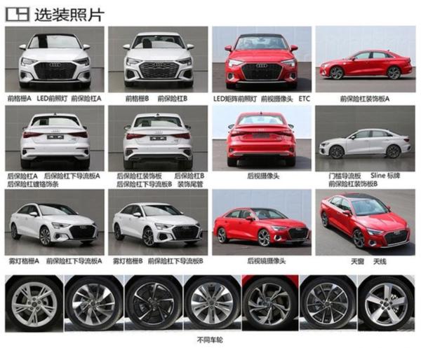 全新奥迪A3L将于广州车展正式上市 外观延续海外版车型设计