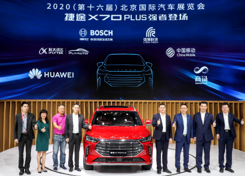 商汤智能汽车技术亮相北京车展 助力打造“聪明的车”