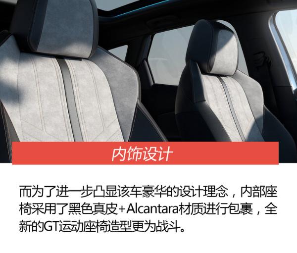 解析新款标致3008 配置升级更为丰富 增混动版车型