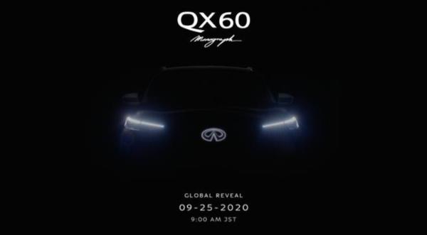 新一代英菲尼迪QX60前脸概念图曝光 将于9月25日正式发布