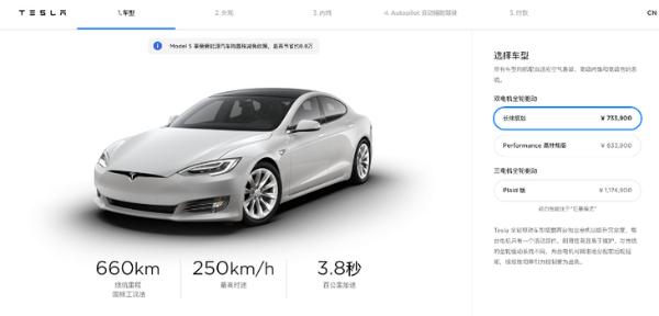 特斯拉Model S两款车型售价下调2.3万 调整后售73.39万起