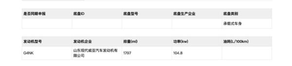 北京现代全新名图将于明年上半年上市 全新设计/两种动力可选