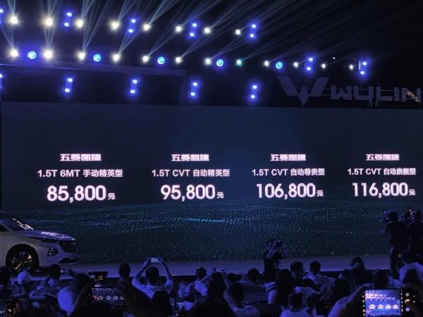 五菱凯捷正式上市 售价8.58-11.68万元