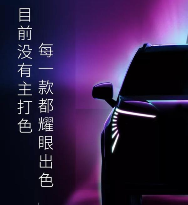全球限量仅此一台 广汽新能源埃安新车型广州车展亮相