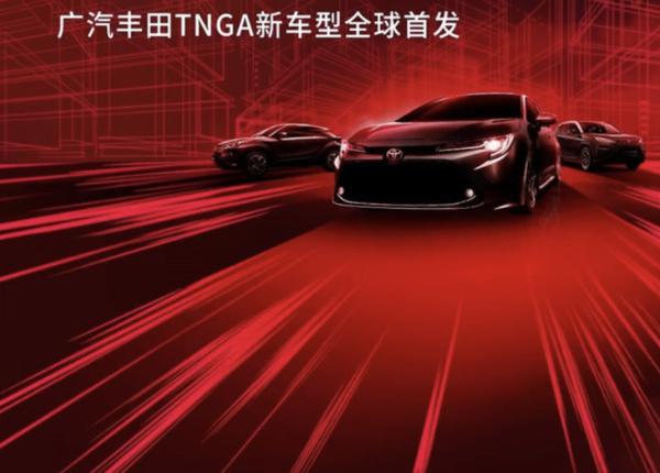 广汽丰田凌尚预告图发布 TNGA架构打造/广州车展全球首发