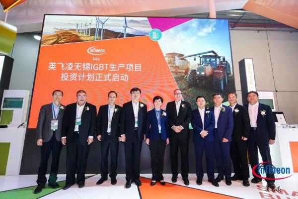 英飞凌宣布扩大无锡工厂IGBT生产线
