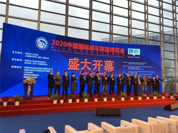 2020中国国际房车旅游博览会正式开幕，都有哪些房车值得一看？