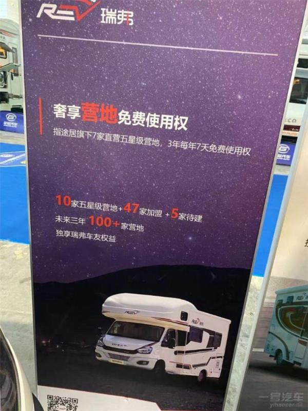 2020中国国际房车旅游博览会正式开幕，都有哪些房车值得一看？