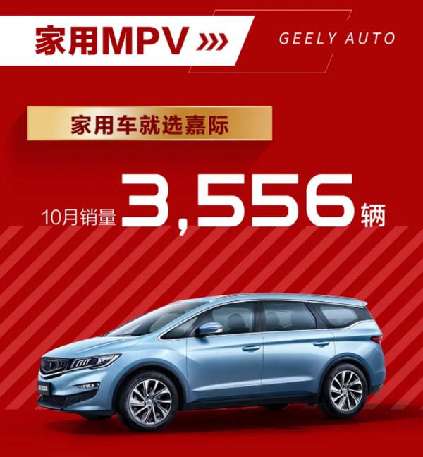 吉利汽车销量公布 10月销量超14万辆