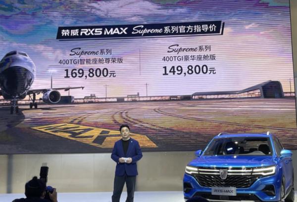 2020广州车展：2021款荣威RX5 MAX正式上市