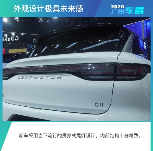2020广州车展：实拍解读零跑C11