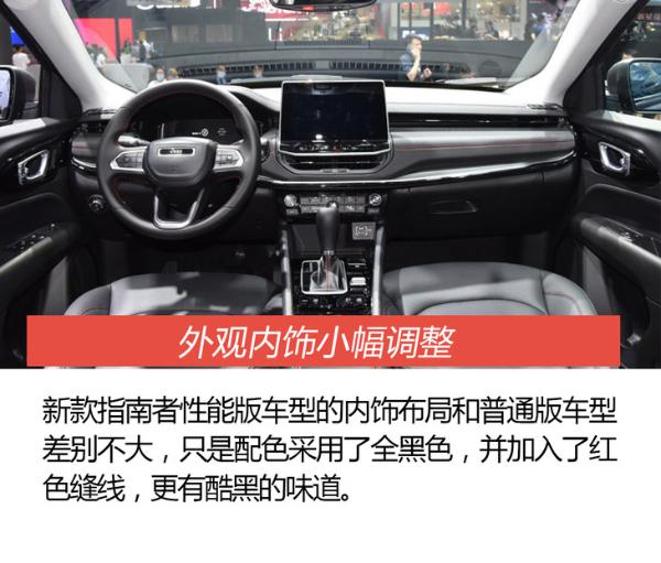 2020广州车展：实拍新款Jeep指南者