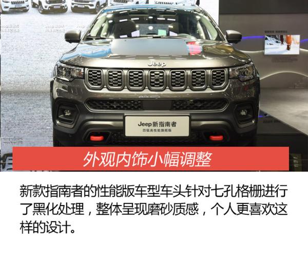 2020广州车展：实拍新款Jeep指南者