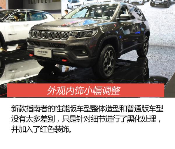 2020广州车展：实拍新款Jeep指南者