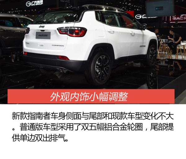 2020广州车展：实拍新款Jeep指南者