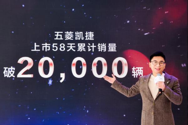 五菱凯捷上市后销量破2万 累计订单数达5万台